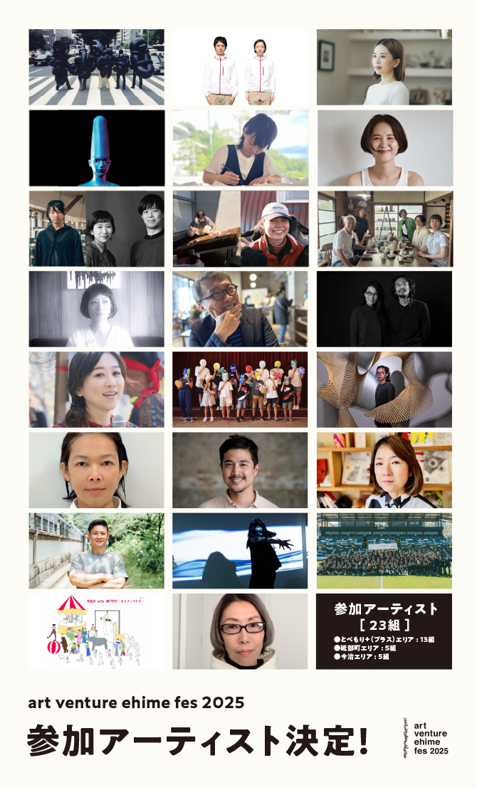 参加アーティスト決定！