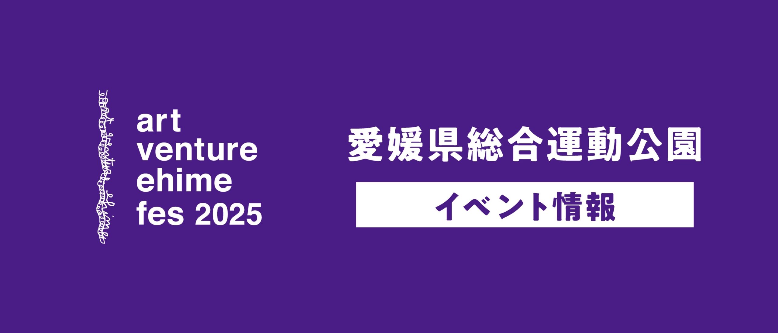 とべもりウィキペディアタウン